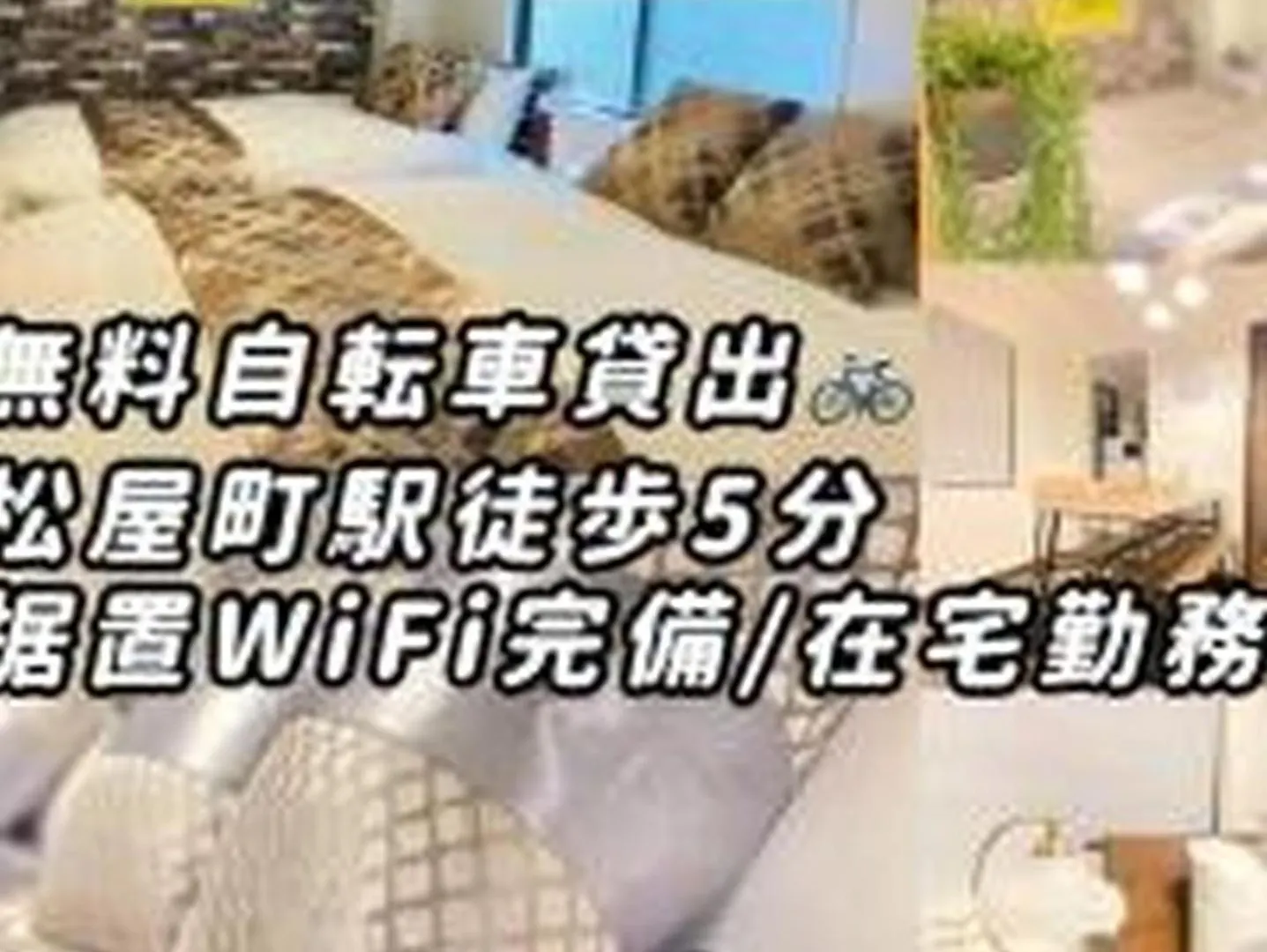 Apartmán アルツマンション305 Ósaka Japonsko